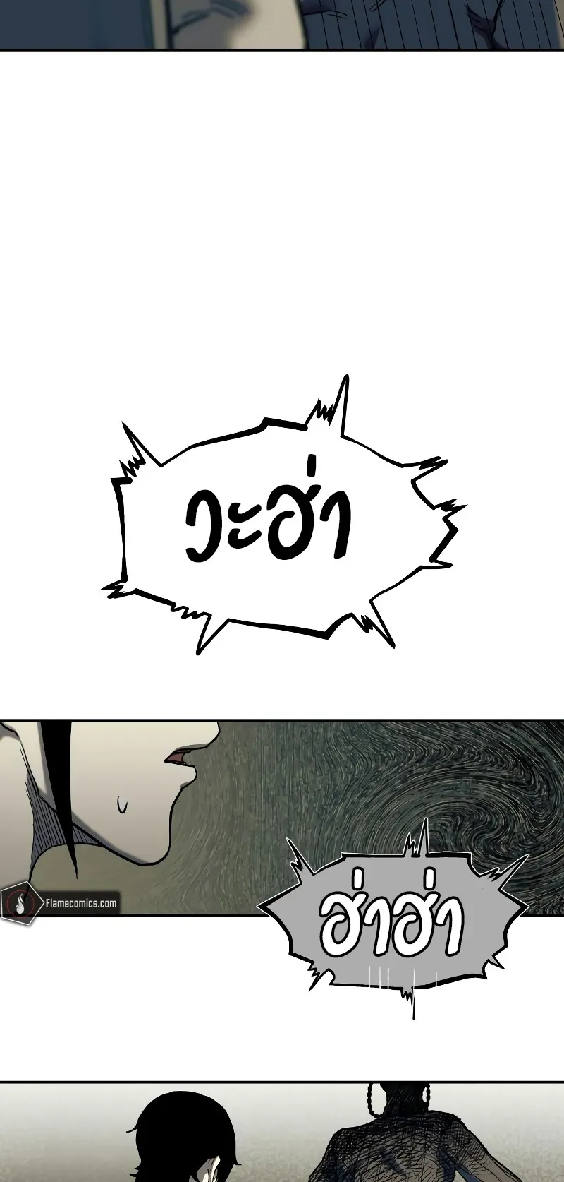 Surviving the Apocalypse ตอนที่ 2 หน้า 75