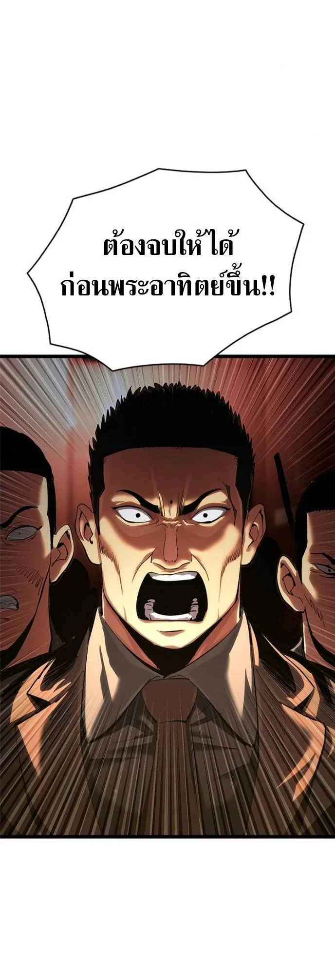The Demon in Human Form ตอนที่ 4 หน้า 36
