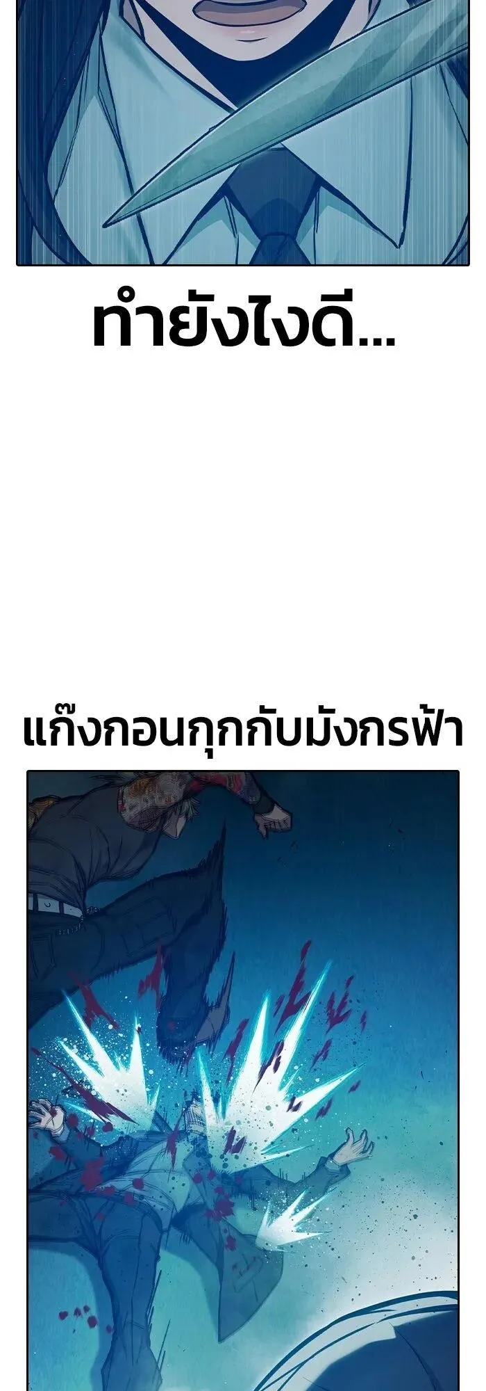 Juvenile Prison ตอนที่ 109 หน้า 74