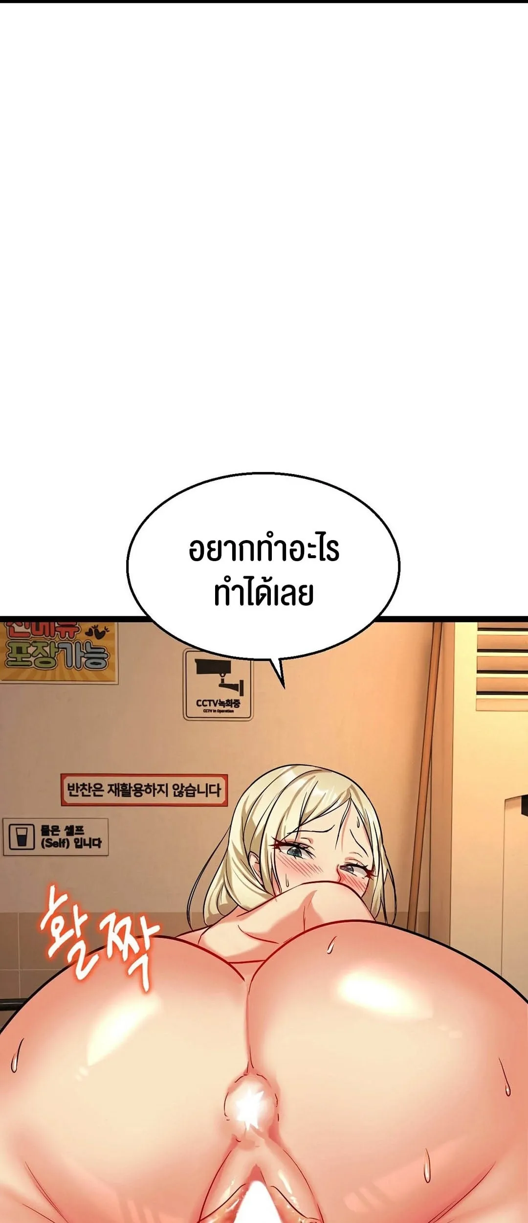 Chewy ตอนที่ 3 หน้า 46
