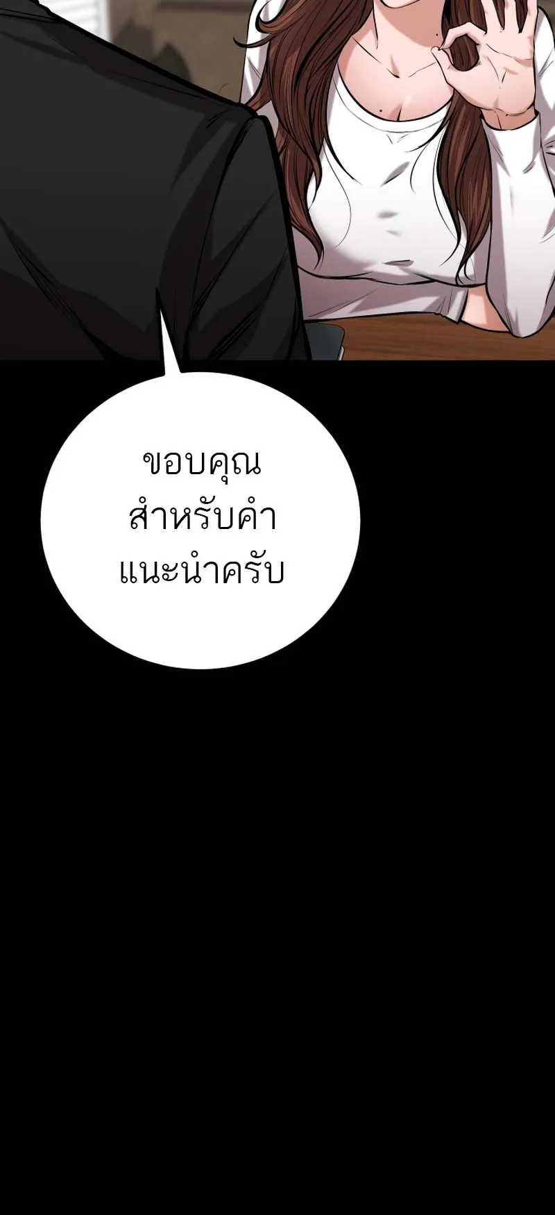 Blade of Retribution ตอนที่ 12 หน้า 57