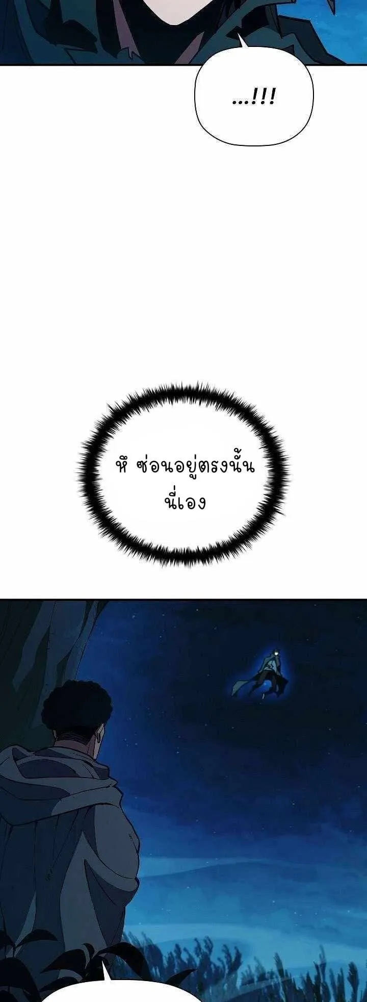 World’s Strongest Survivor ตอนที่ 11 หน้า 33