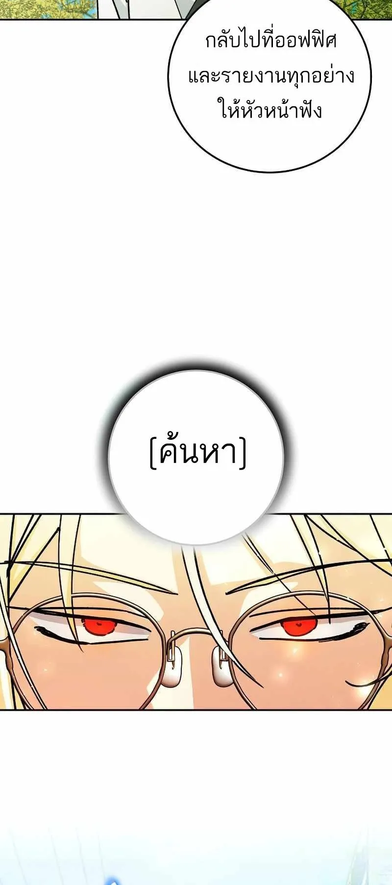 I Became a Civil Servant in a Magical World ตอนที่ 14 หน้า 20