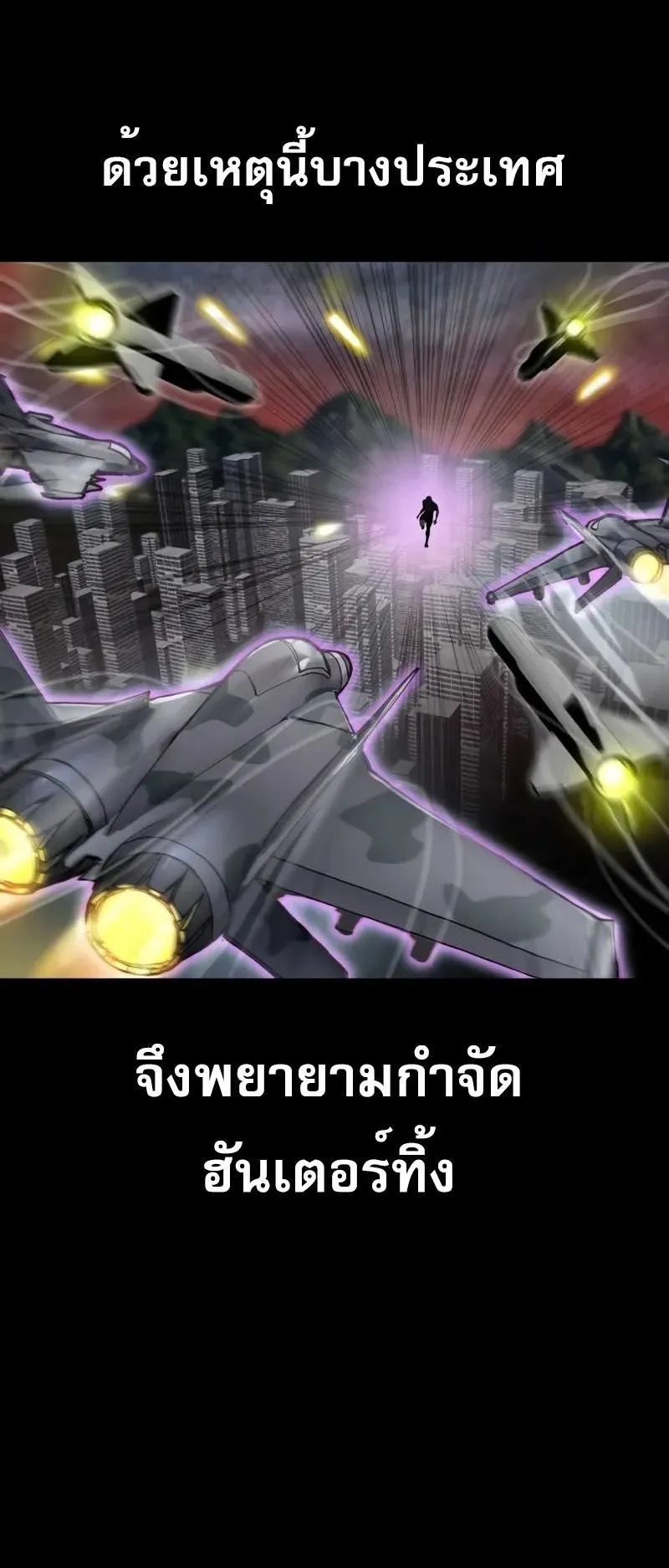 Bones ตอนที่ 4 หน้า 4