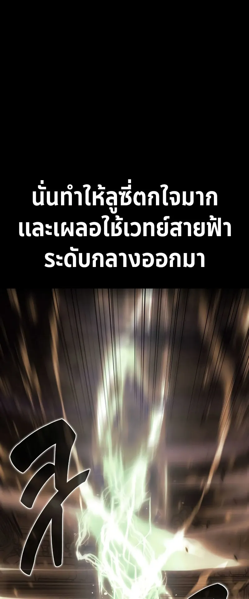 The Extra’s Academy Survival Guide ตอนที่ 4 หน้า 44