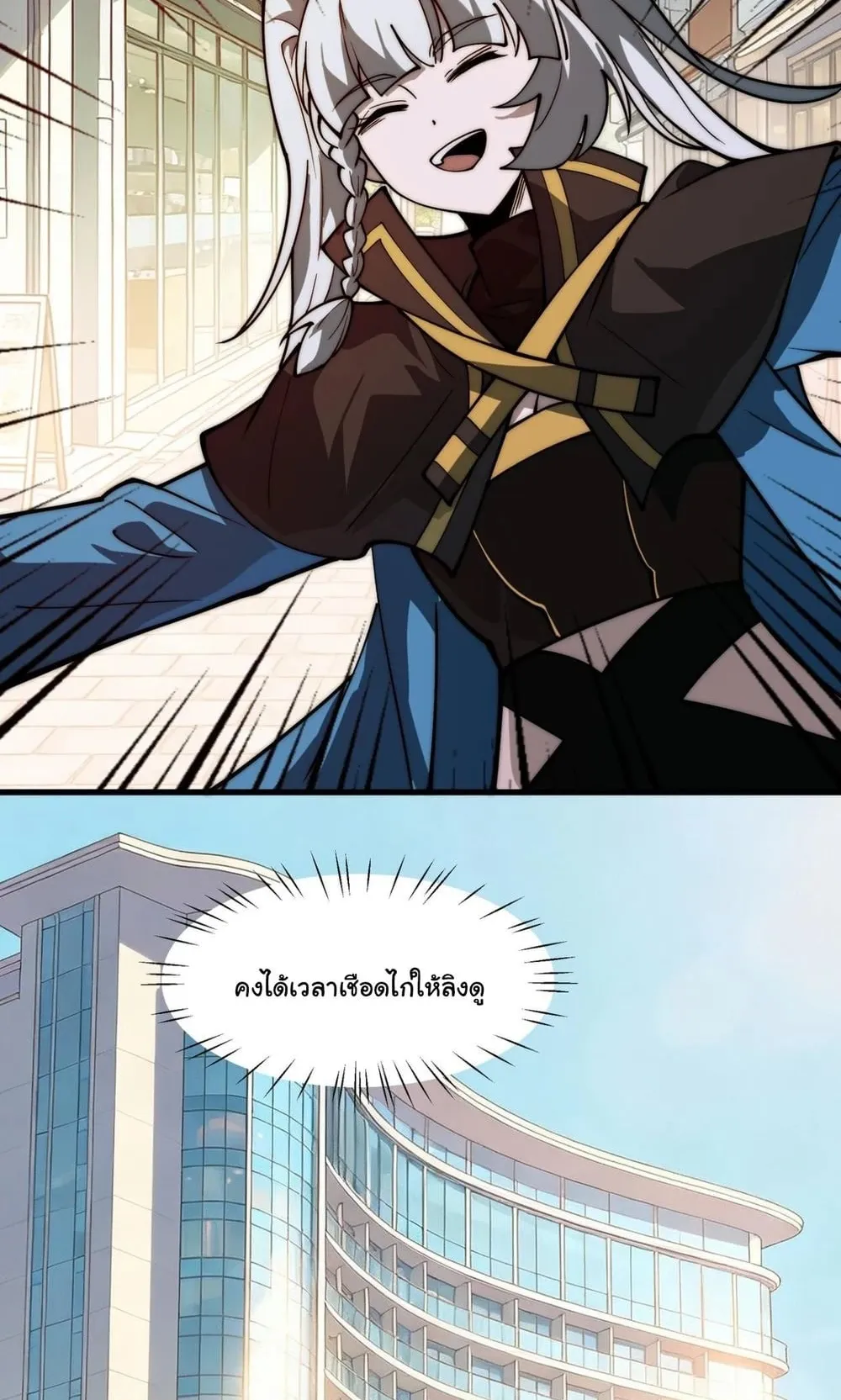 After breaking up with the school beauty, I became a martial arts master ตอนที่ 39 หน้า 31