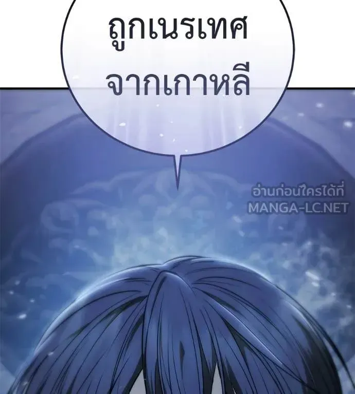 Red Shirt ตอนที่ 25 หน้า 99