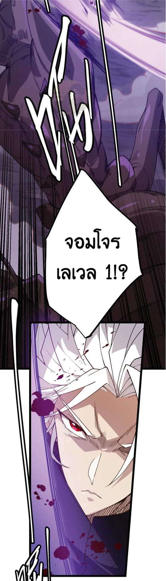 The Game That I Came From ตอนที่ 5 หน้า 61