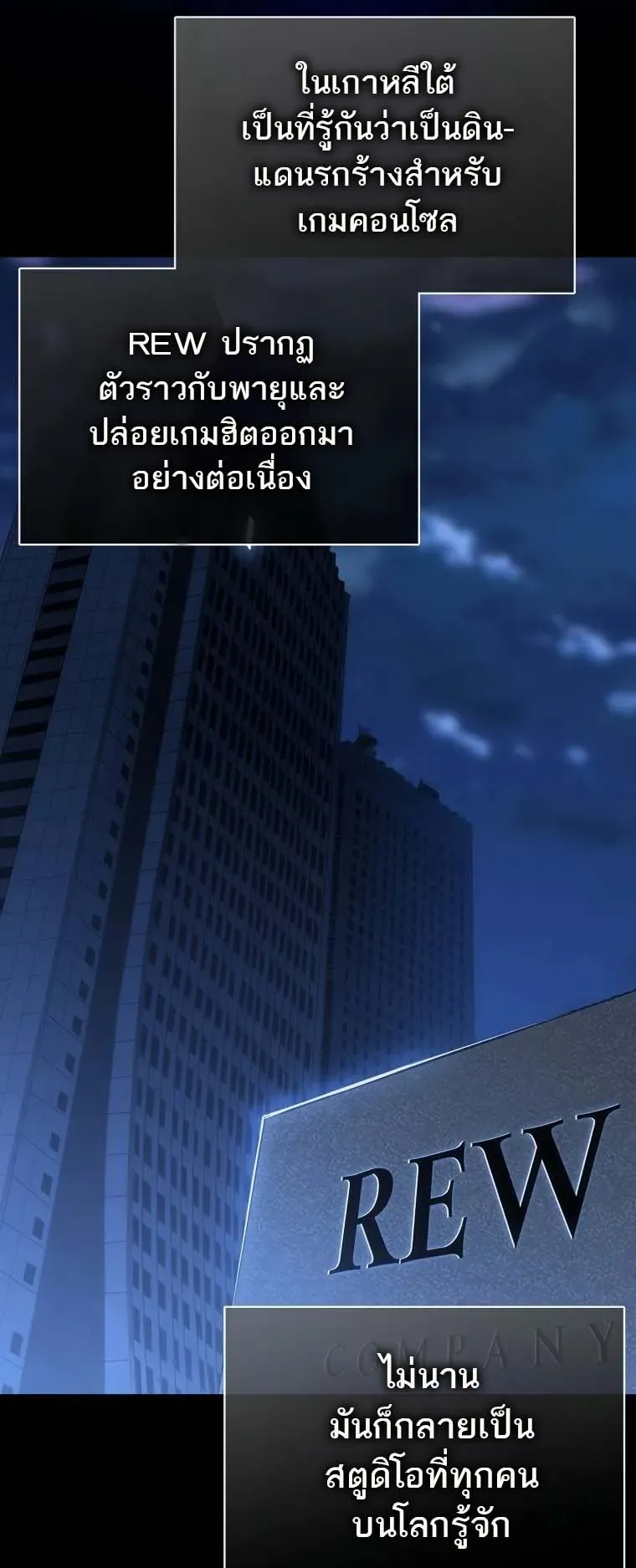 A Villain’s Will to Survive ตอนที่ 1 หน้า 22