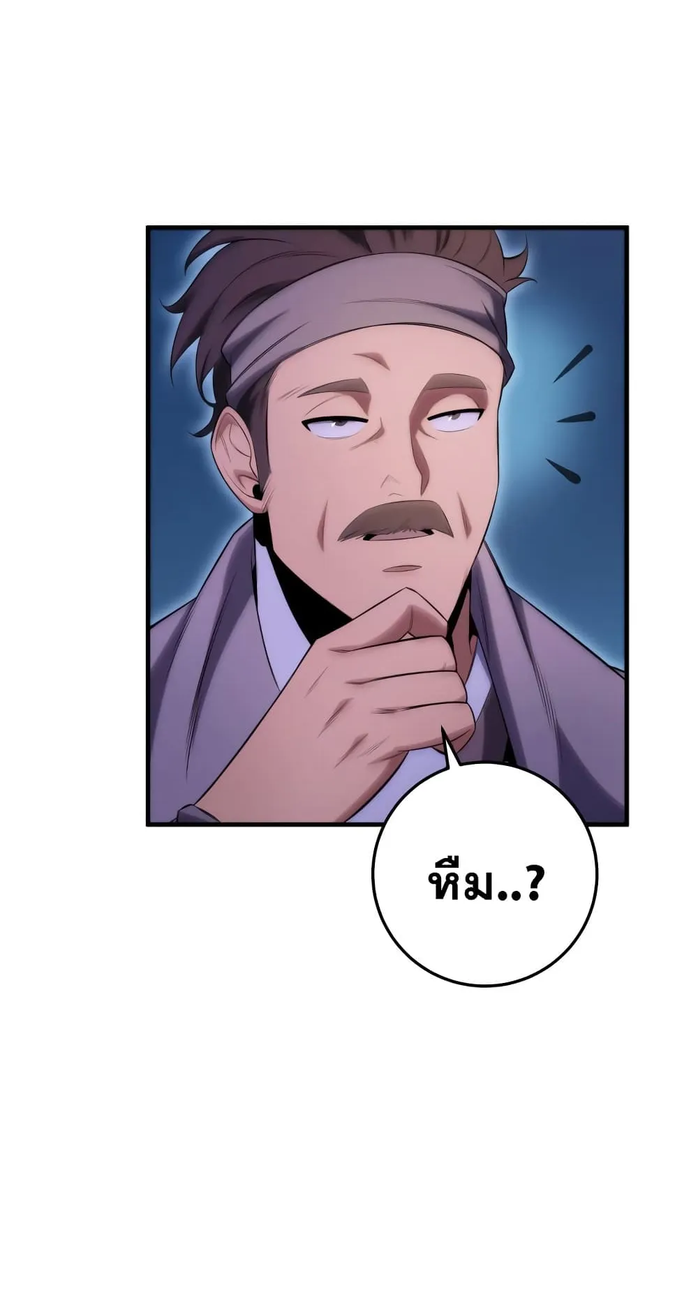 Heavenly Inquisition Sword ตอนที่ 13 หน้า 21