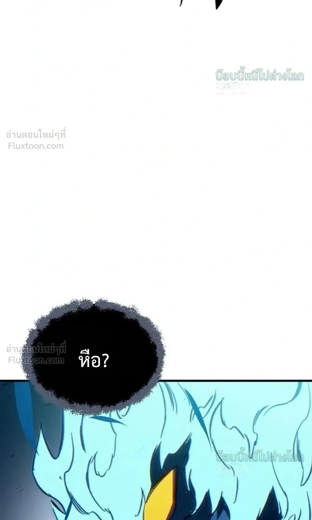 Sword of the Undying ตอนที่ 16 หน้า 63