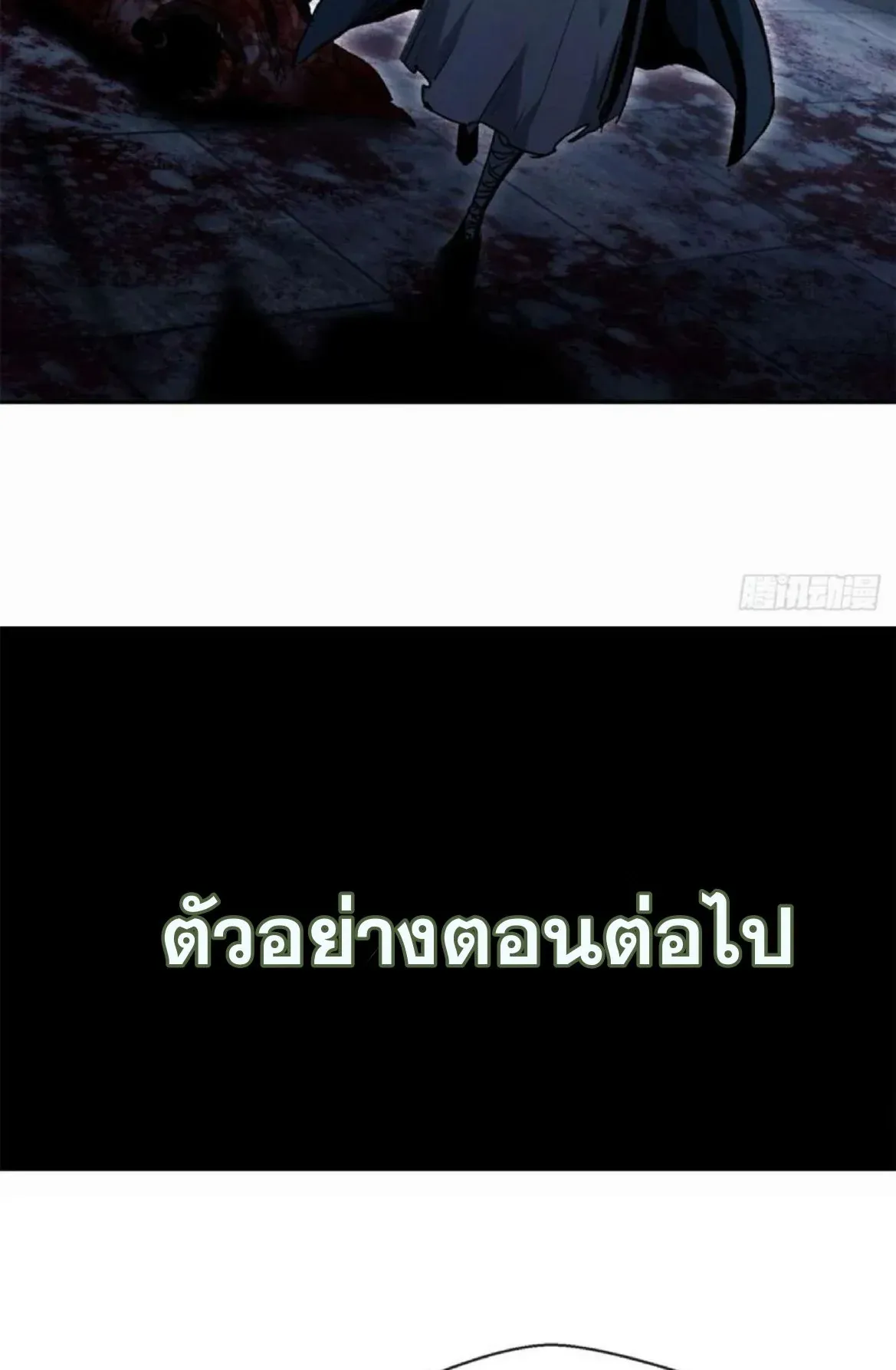 Dao of the Bizarre Immortal ตอนที่ 27 หน้า 40