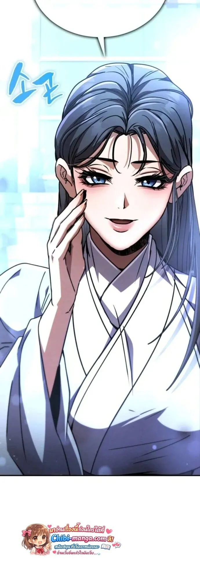 Reincarnation of the Fist King ตอนที่ 41 หน้า 89