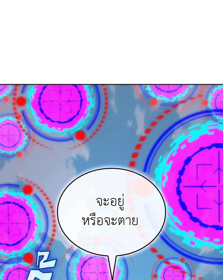 Overgeared ตอนที่ 269 หน้า 172