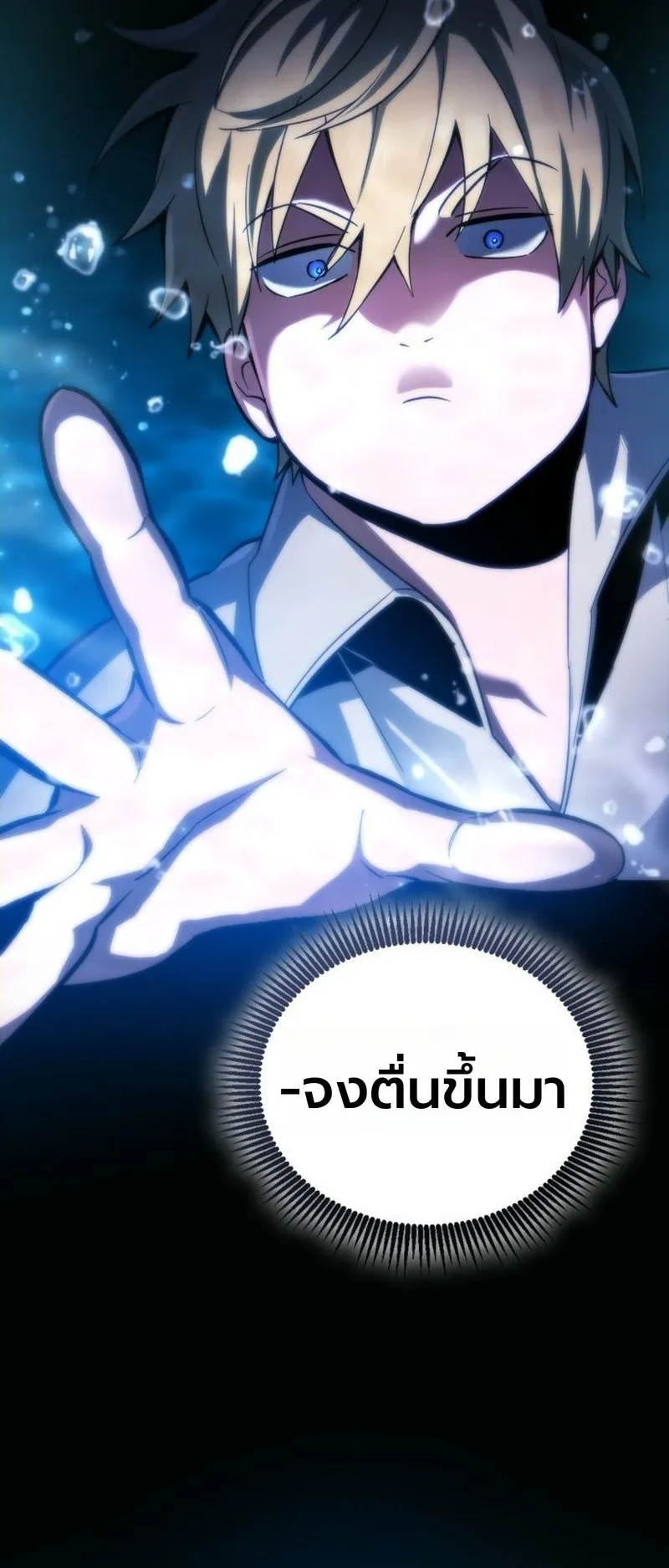I Became The Rogue First Prince ตอนที่ 5 หน้า 109