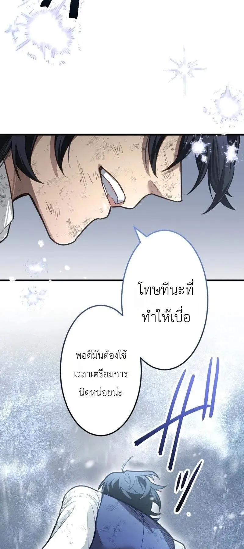 The Magic Theory of the Regressed Sword Saint ตอนที่ 20 หน้า 38