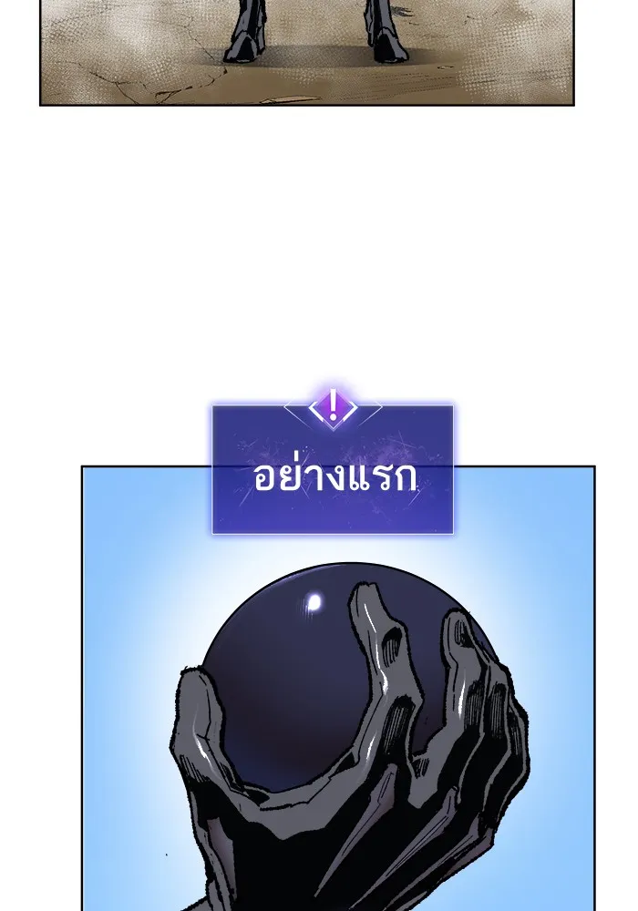 Limit Breaker ตอนที่ 7 หน้า 132