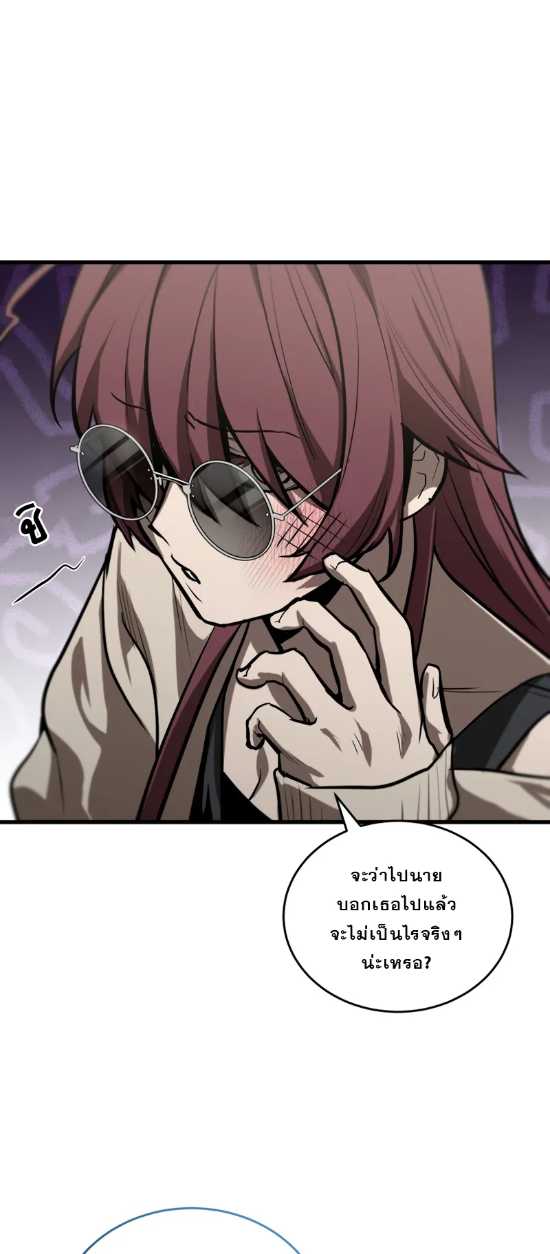 Dororo Re:Verse ตอนที่ 6 หน้า 50