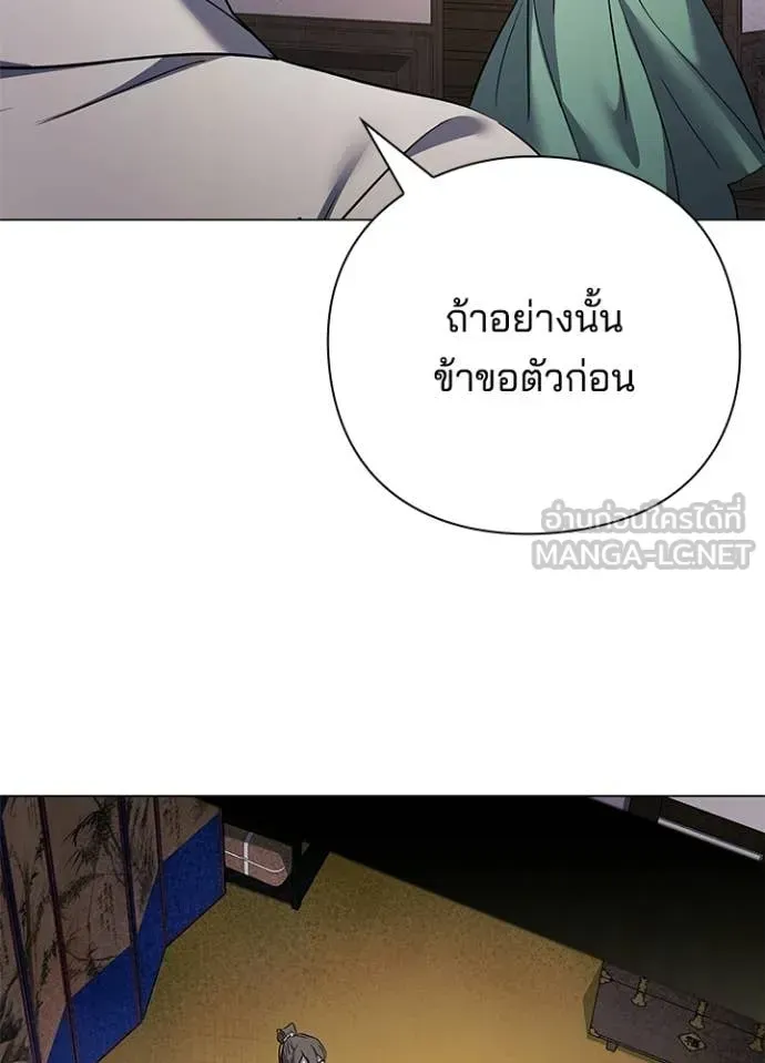 Night of the Ogre ตอนที่ 114 หน้า 133