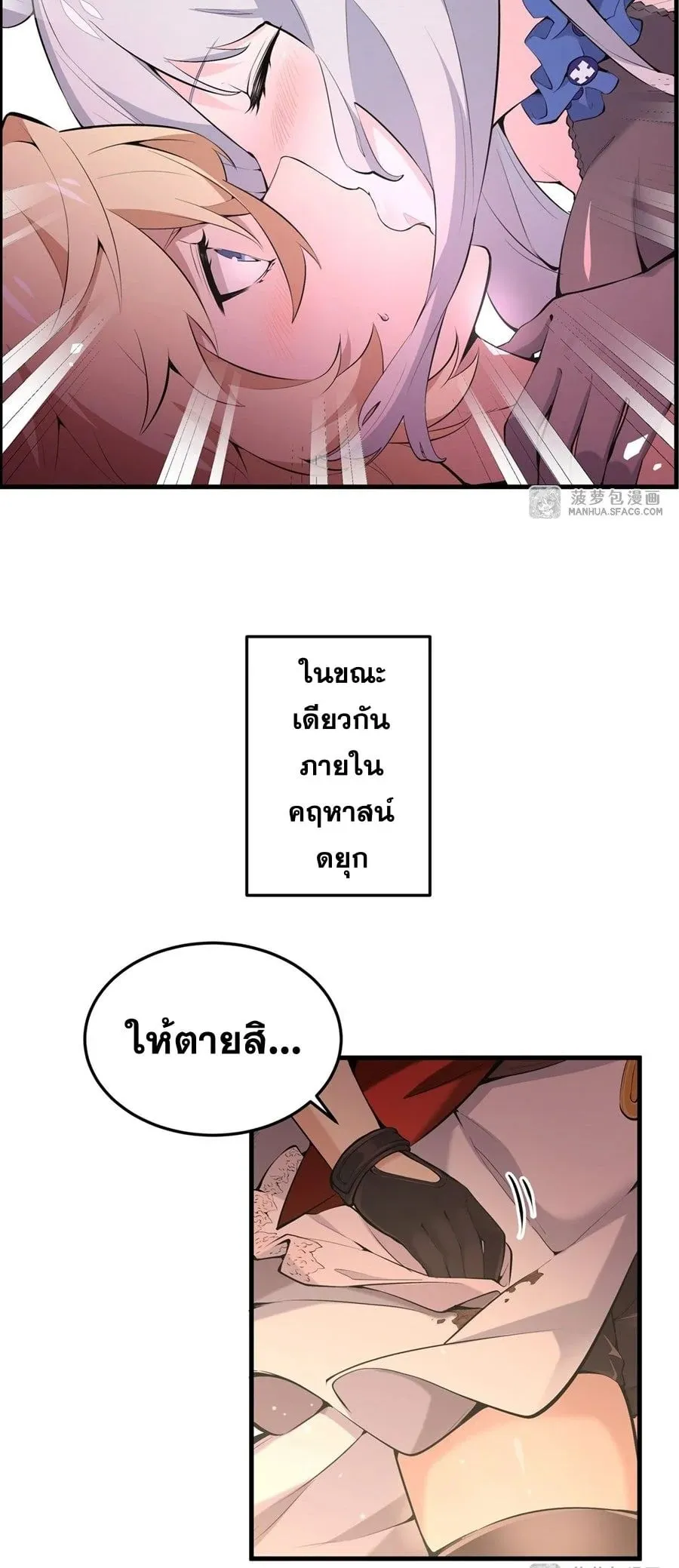 The Yellow-Haired Villain in Female Main Character’s Novel Wants Happiness ตอนที่ 7 หน้า 19