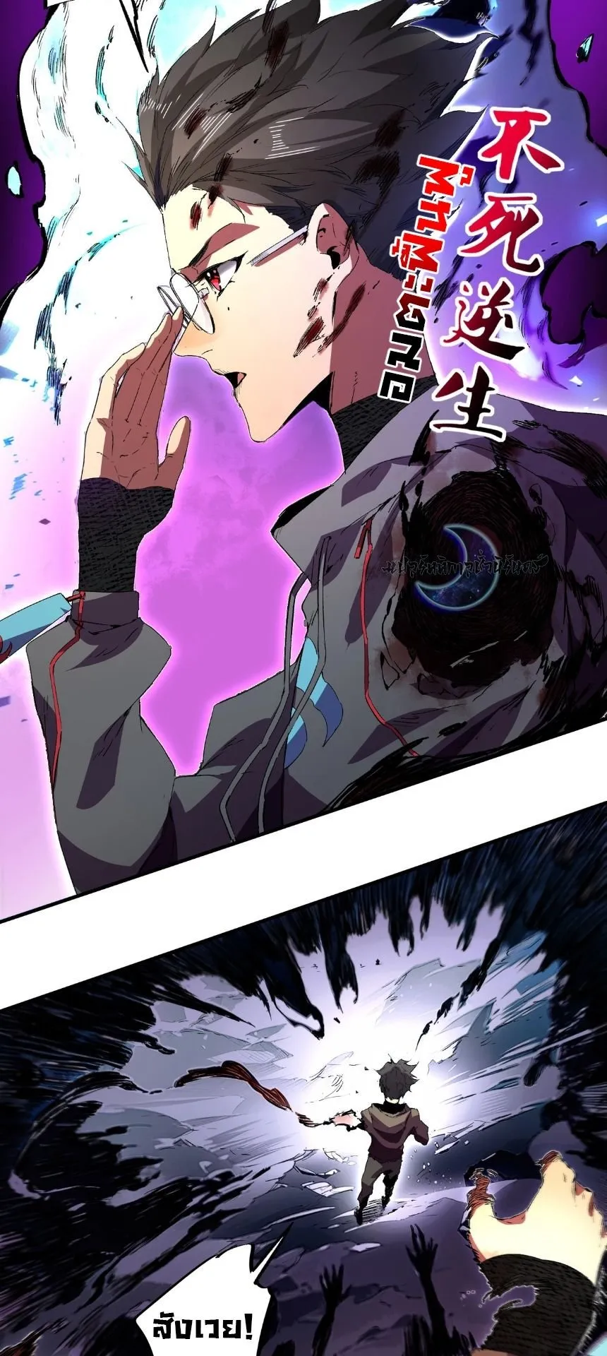 Strongest Curse Master! ตอนที่ 3 หน้า 14