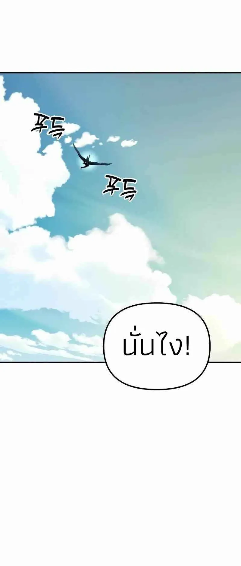 Absolute Person in Every Corner ตอนที่ 3 หน้า 20