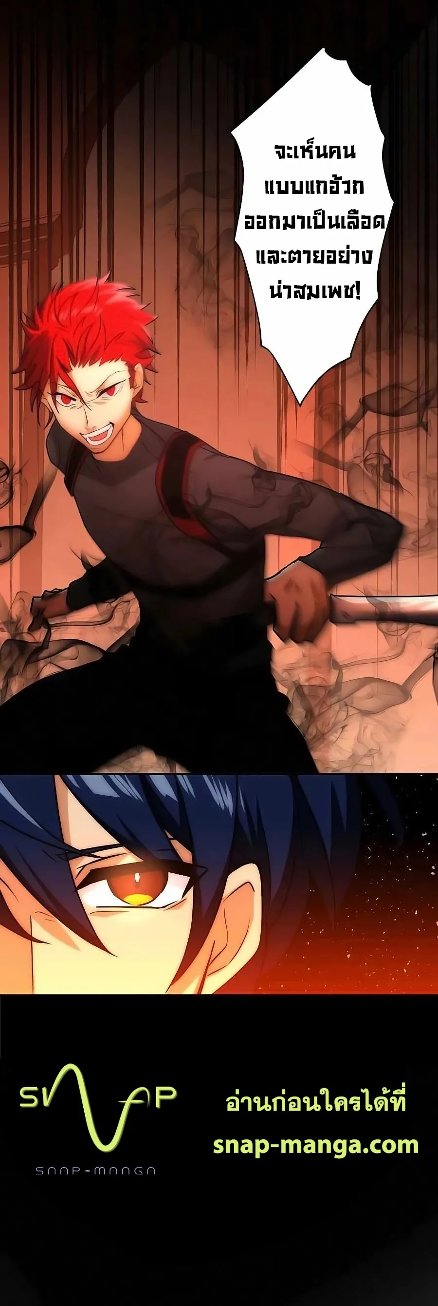 Hidden Class Gravity User ตอนที่ 12 หน้า 51
