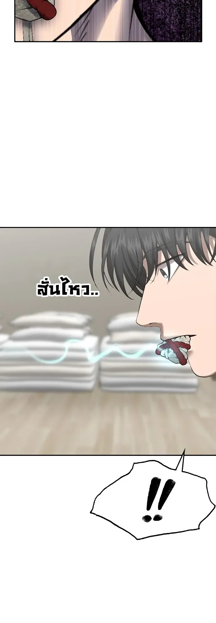Why You Shouldn’t Enter a Haunted House ตอนที่ 41 หน้า 16