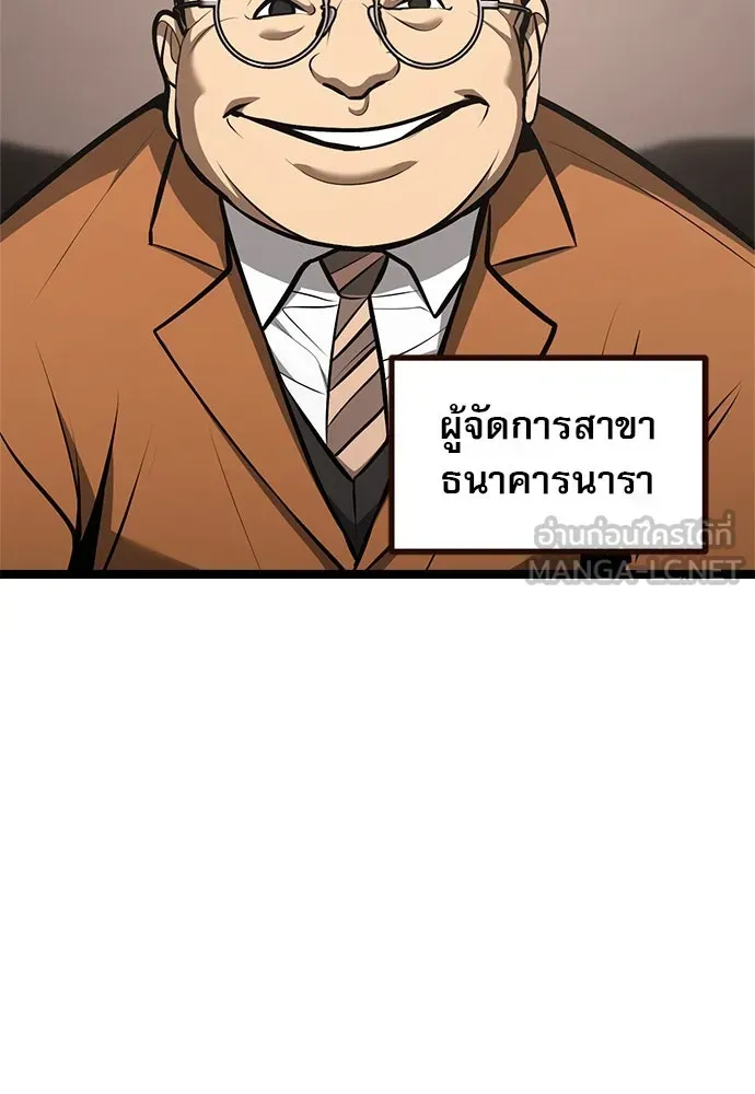 Level 999 Goblin ตอนที่ 2 หน้า 54