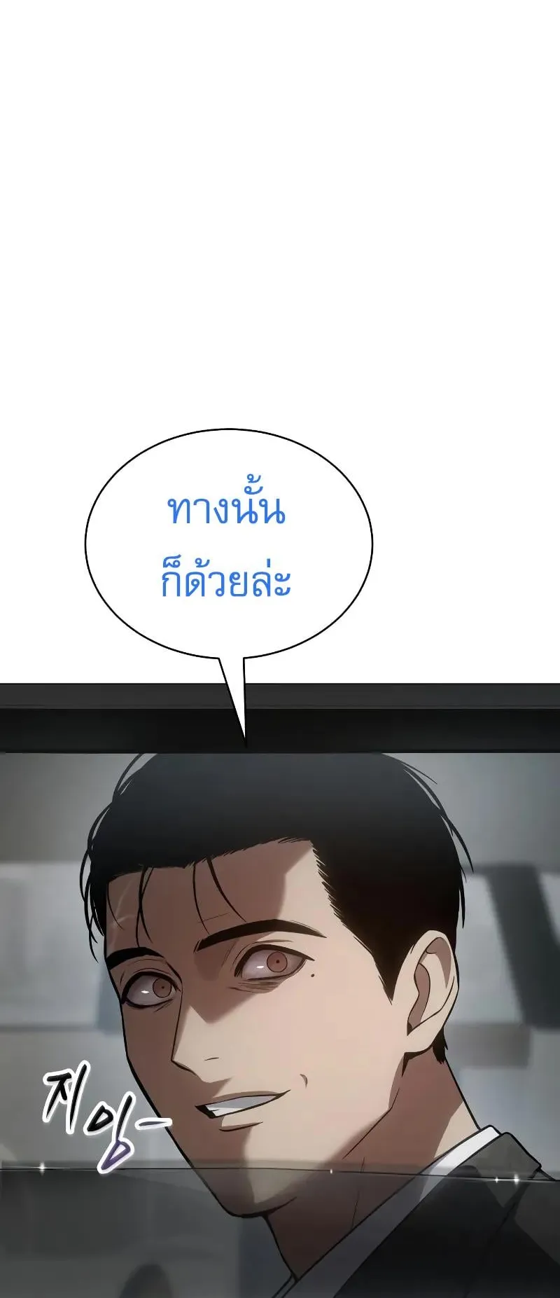 Baek XX ตอนที่ 39 หน้า 27