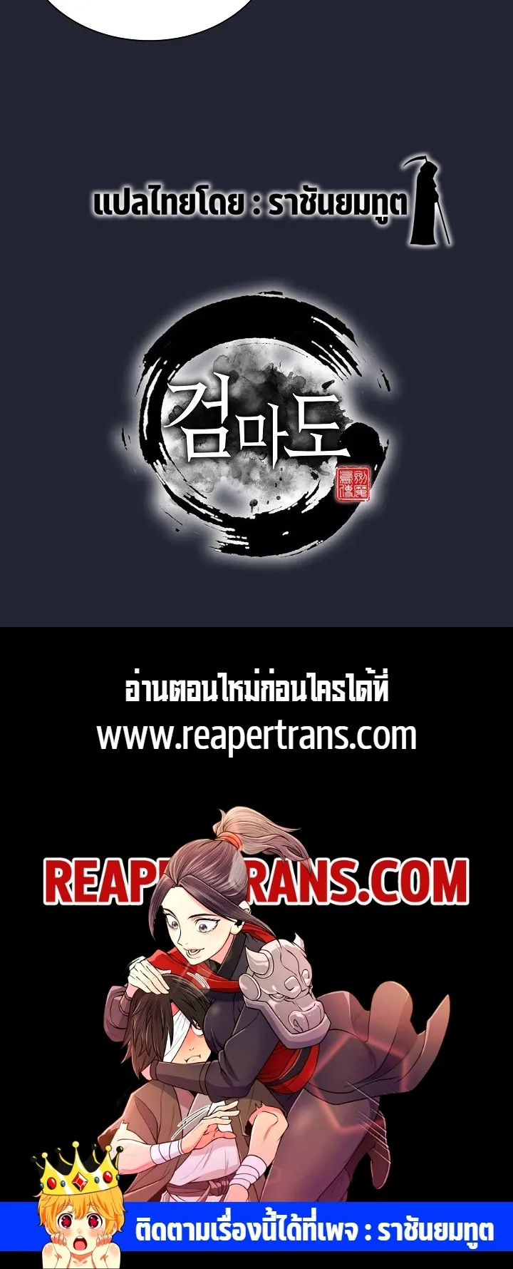 Island of Swords and Devils ตอนที่ 2 หน้า 79
