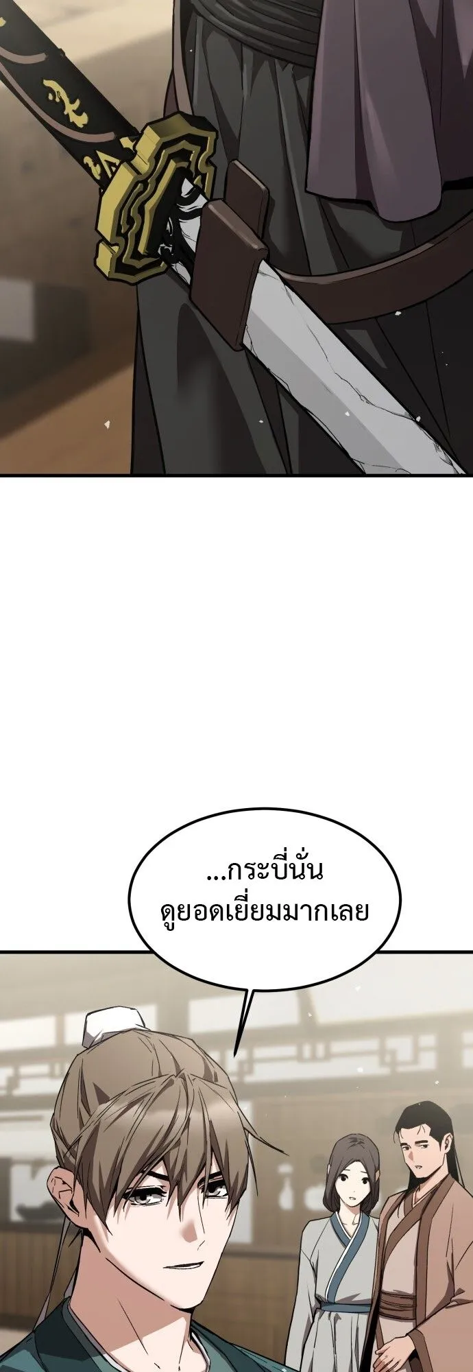 The Demon God ตอนที่ 1 หน้า 60