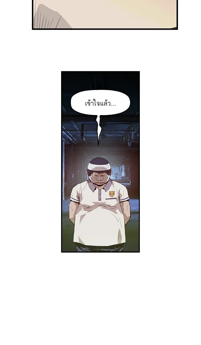 Weak Hero ตอนที่ 5 หน้า 132