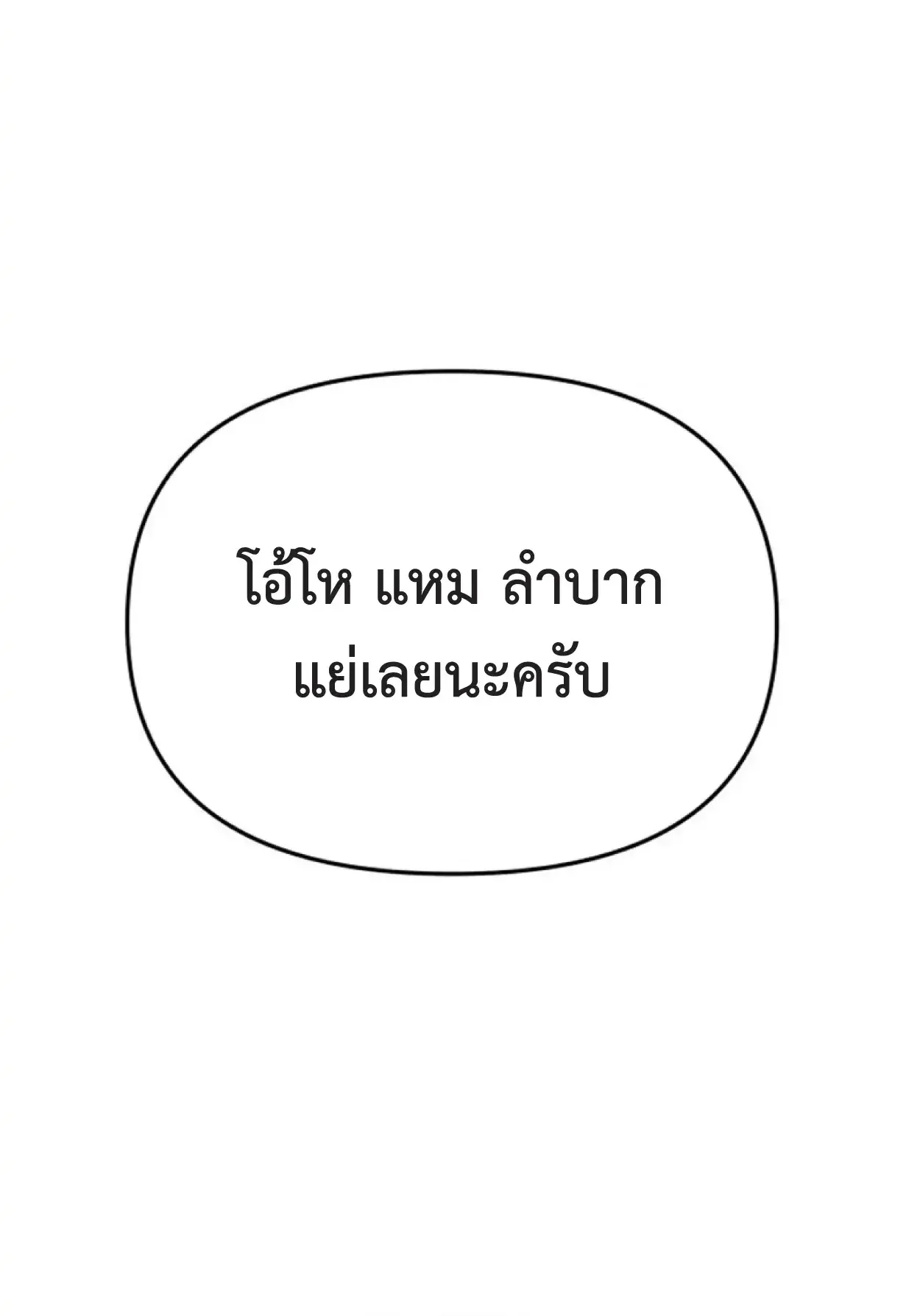 Nation-Class Dungeon Architect ตอนที่ 1 หน้า 40