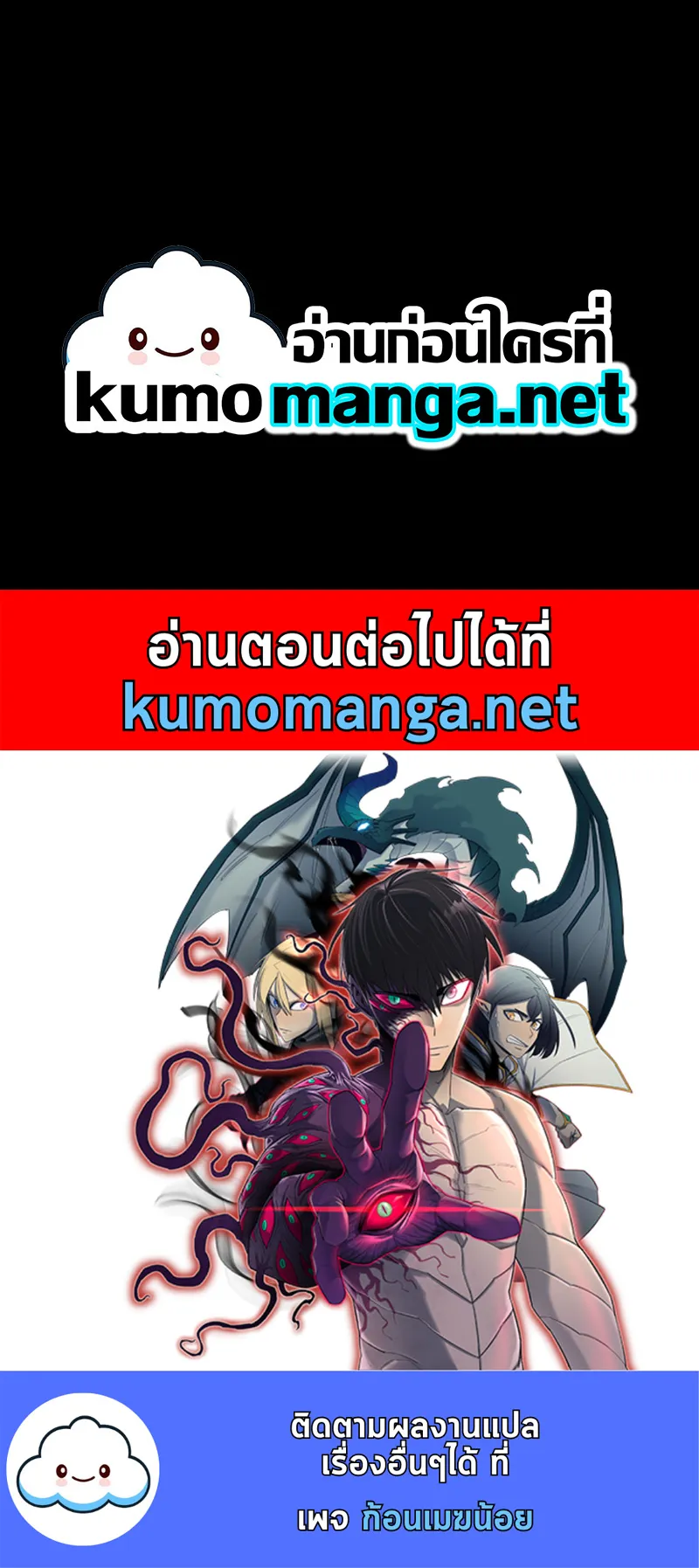 Heir of Mythical Heroes ตอนที่ 1 หน้า 75
