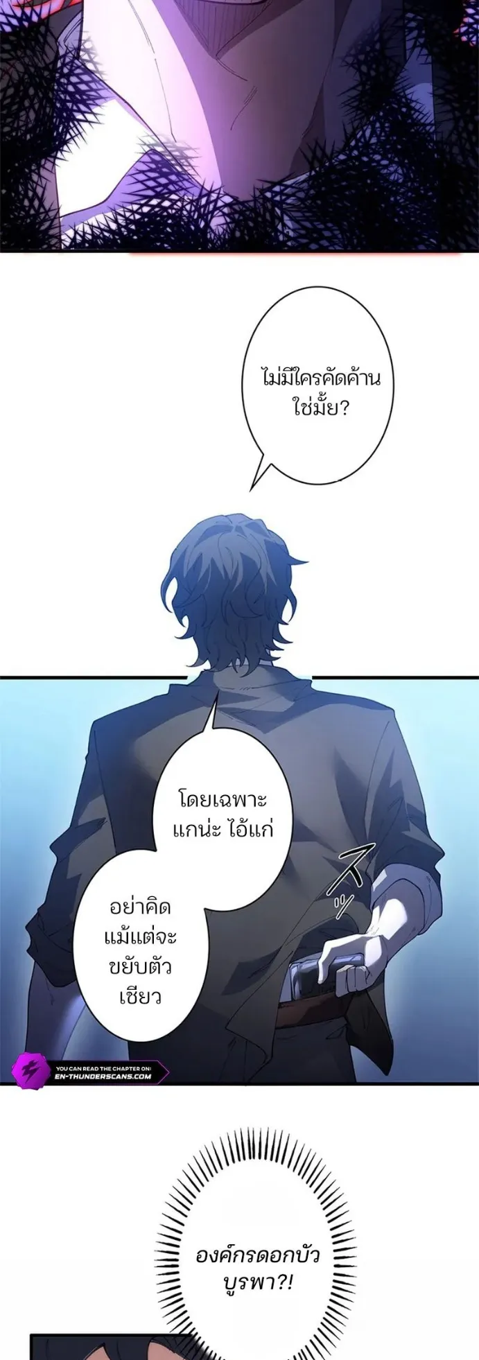 The Chosen SSS-Rank ตอนที่ 11 หน้า 5