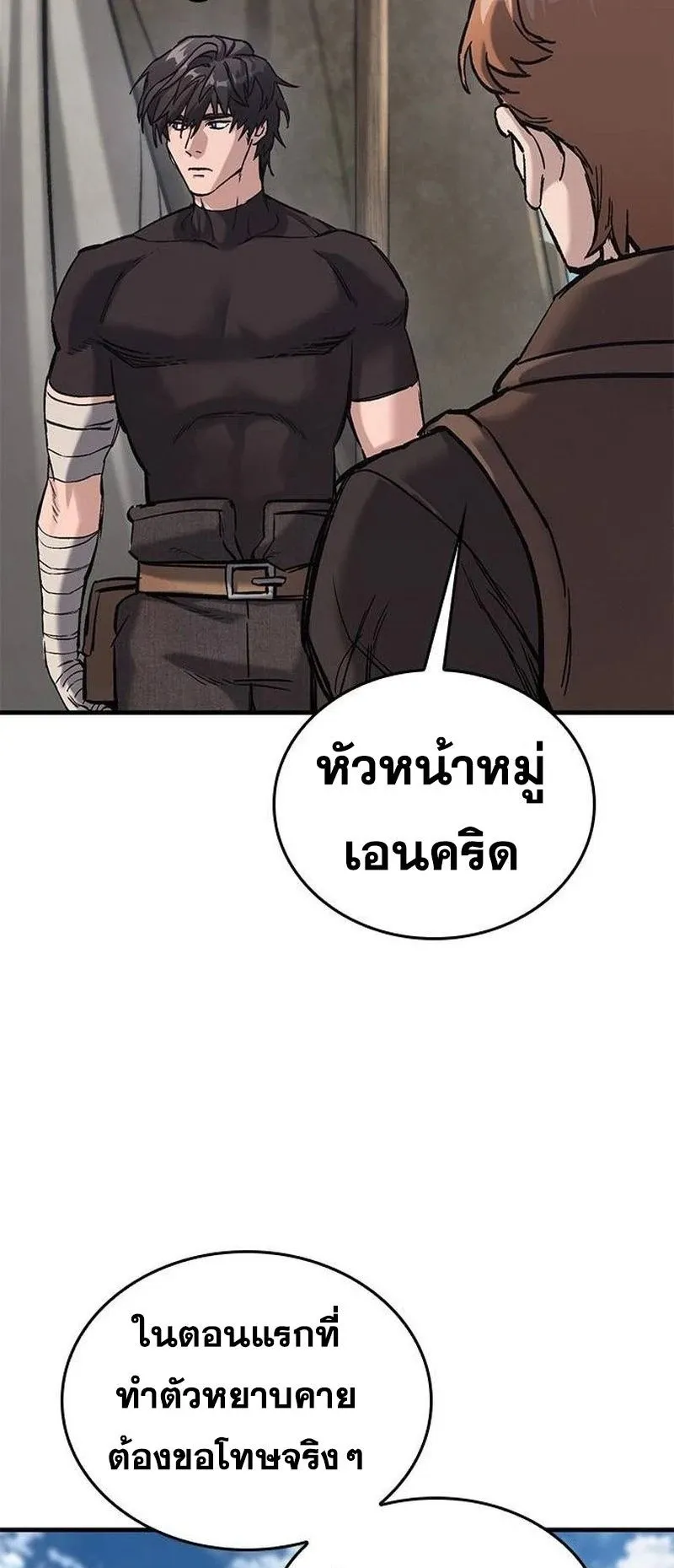 Eternally Regressing Knight ตอนที่ 15 หน้า 23