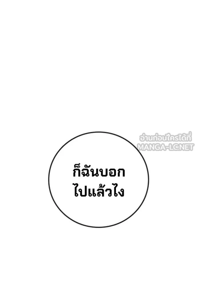 Juvenile Prison ตอนที่ 75 หน้า 180