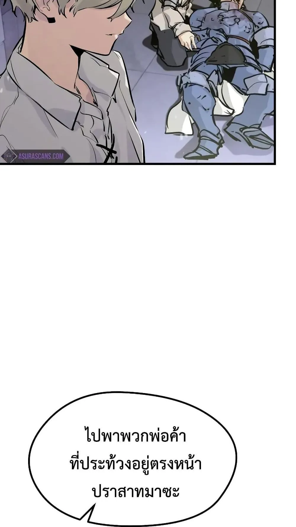 The Regressed Mercenary’s Machinations ตอนที่ 7 หน้า 136