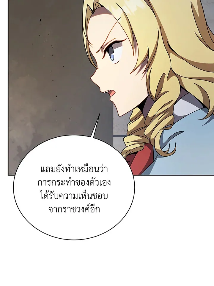 Necromancer Academy’s Genius Summoner Chapter 111 หน้า 80