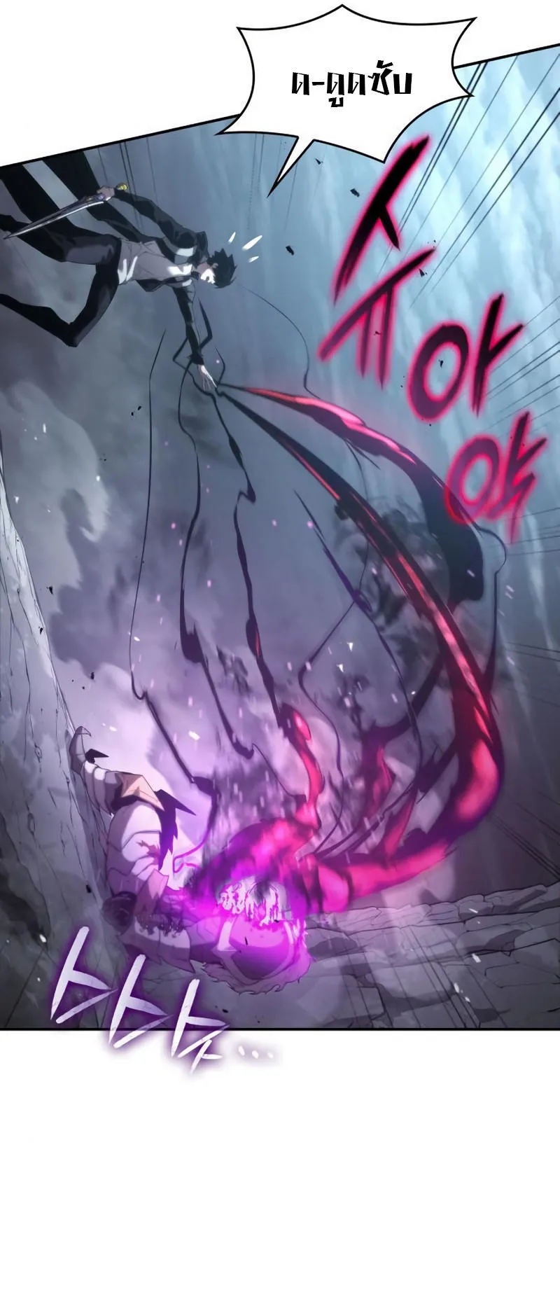 The Boundless Necromancer ตอนที่ 14 หน้า 23