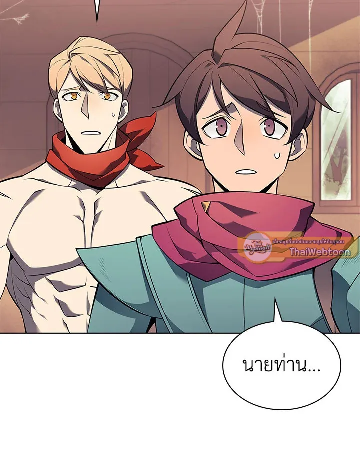 Overgeared ตอนที่ 123 หน้า 158