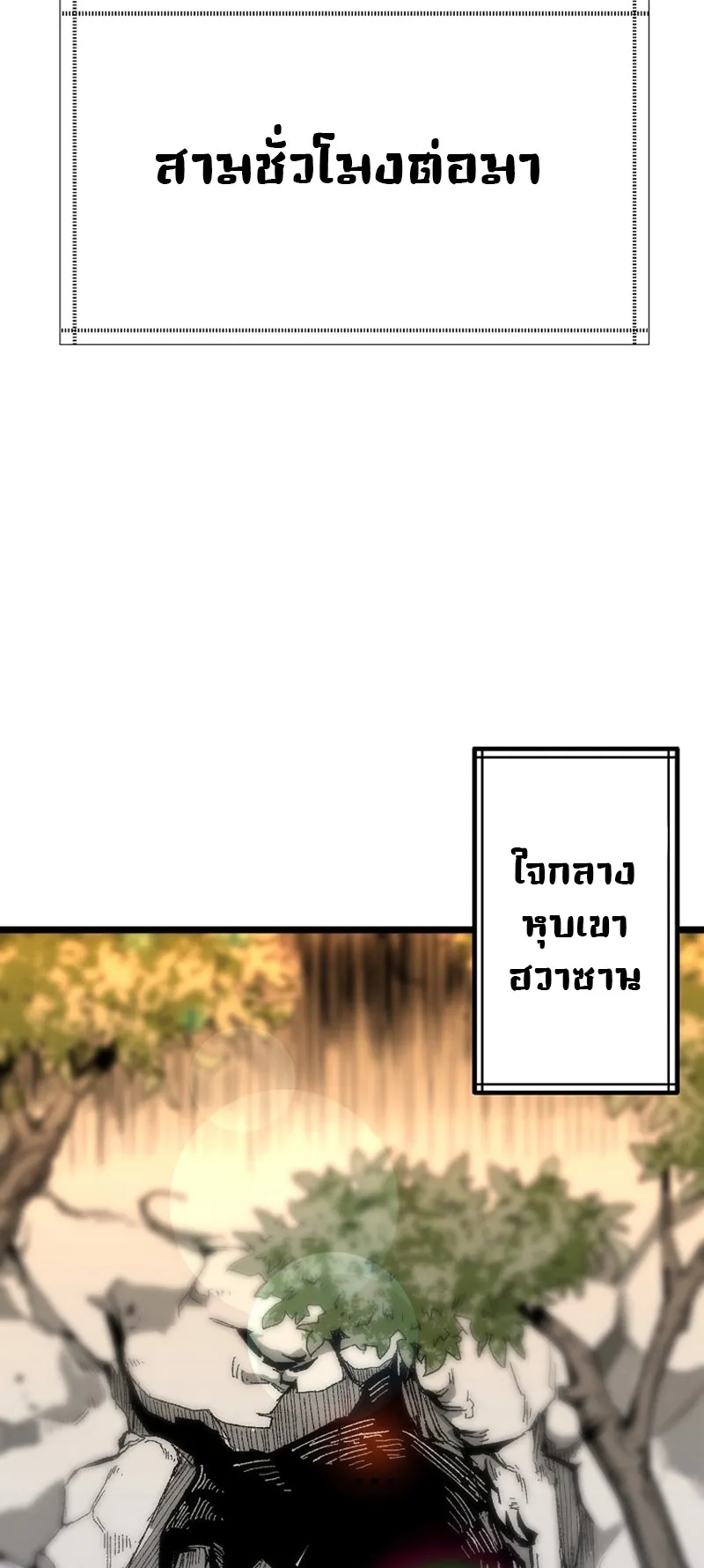 Kangho Apocalypse ตอนที่ 1 หน้า 81