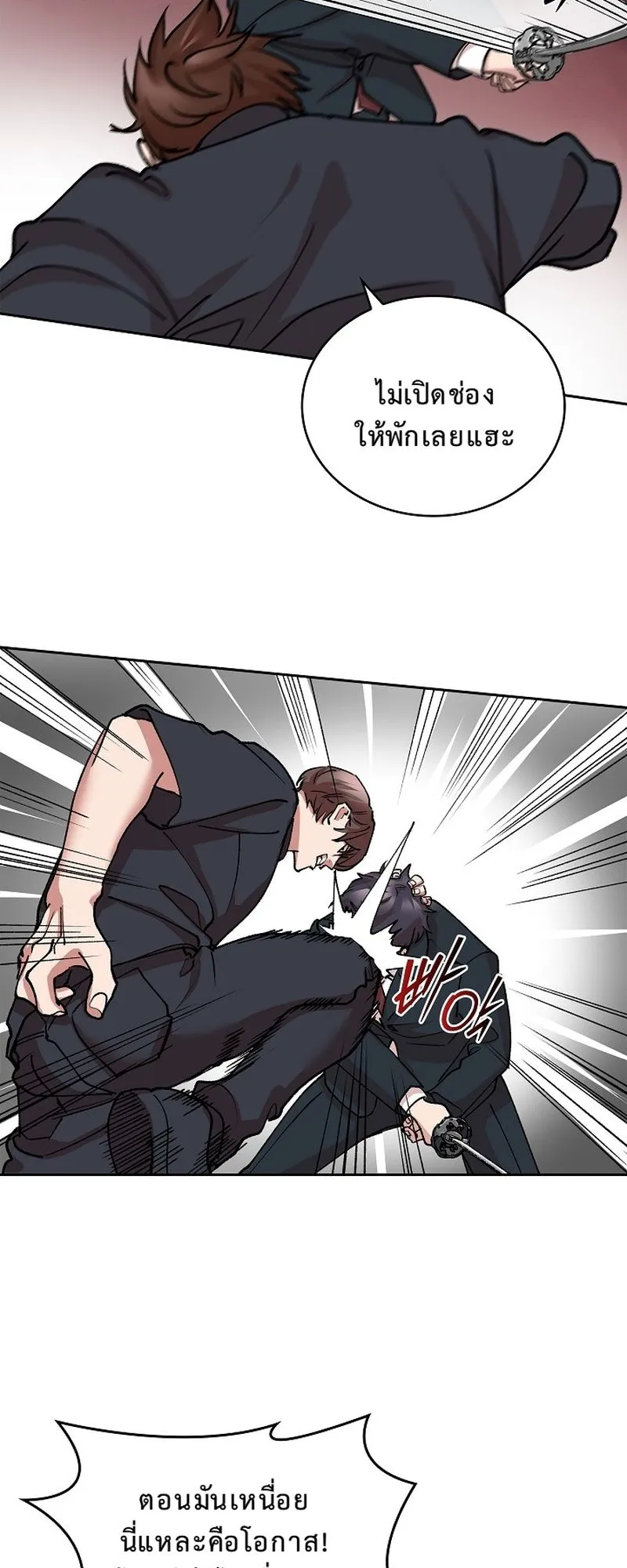 The Devil and the Ice Witch ตอนที่ 17 หน้า 11