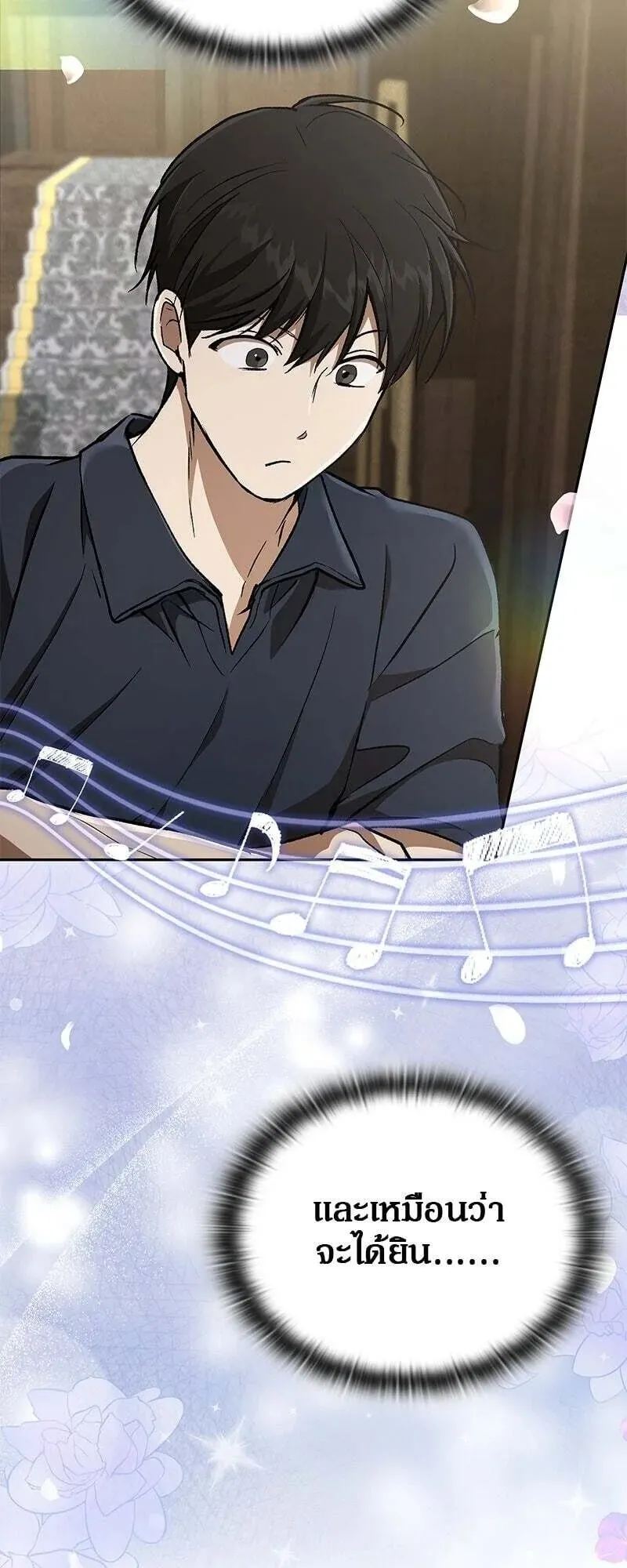 Shinsu Kindergarten ตอนที่ 37 หน้า 26