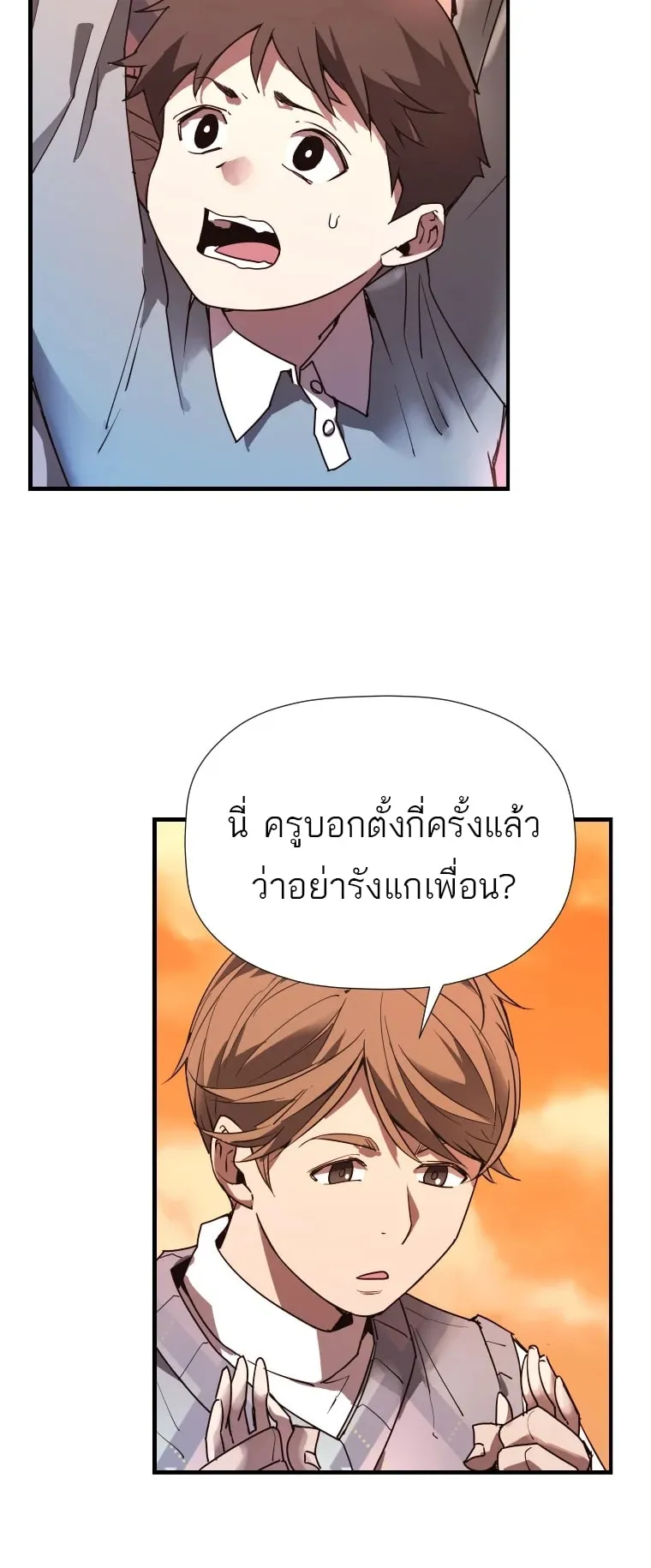 A Mystery Story – The Shaman ตอนที่ 1 หน้า 7