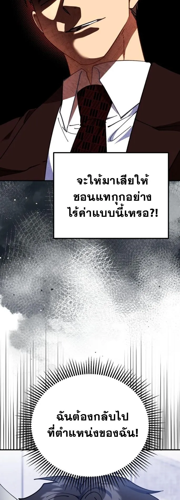 I Will Raise This Family Up ตอนที่ 2 หน้า 43