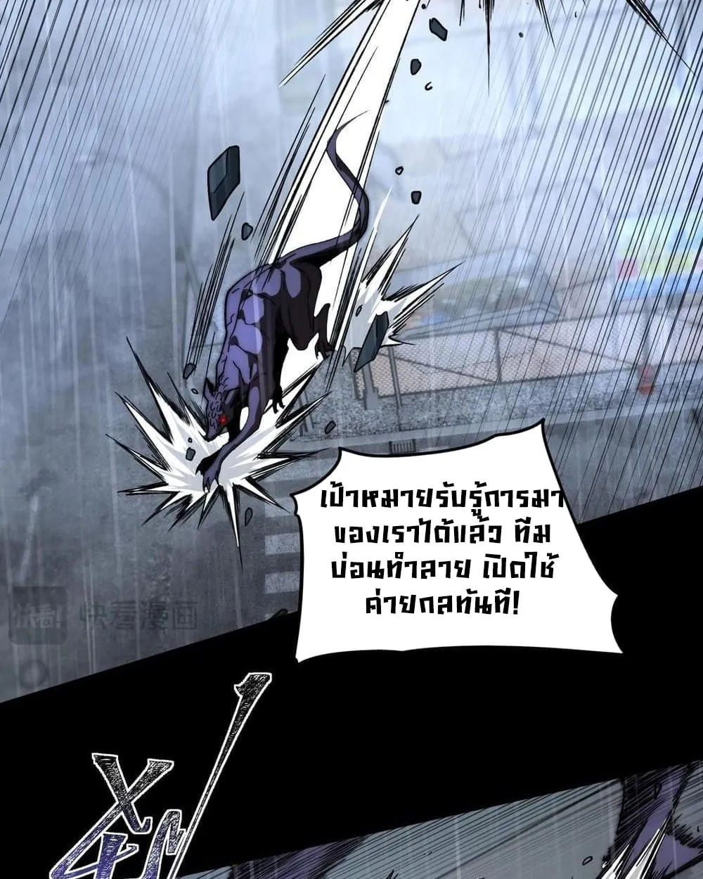 After breaking up with the school beauty, I became a martial arts master ตอนที่ 9 หน้า 13
