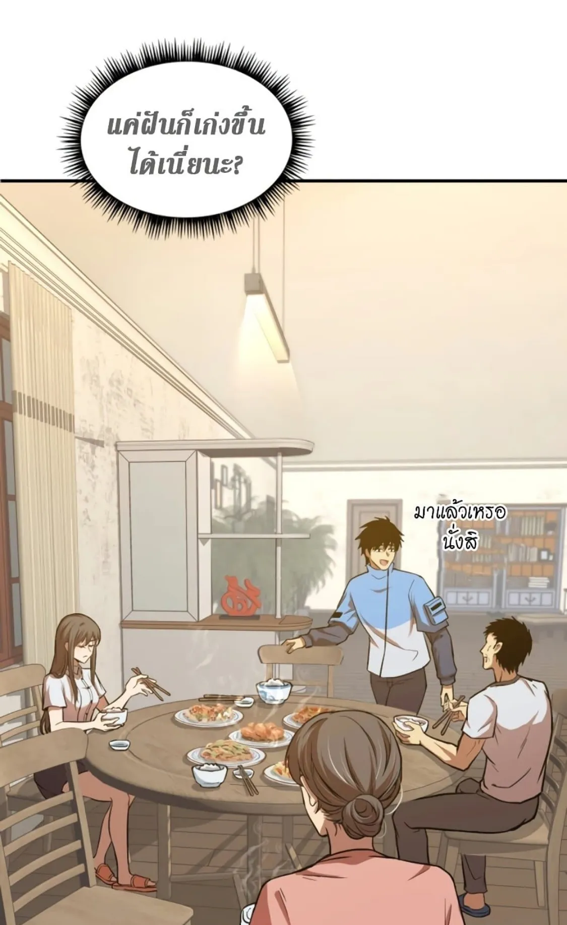 Logging 10000 Years into the Future ตอนที่ 2 หน้า 37
