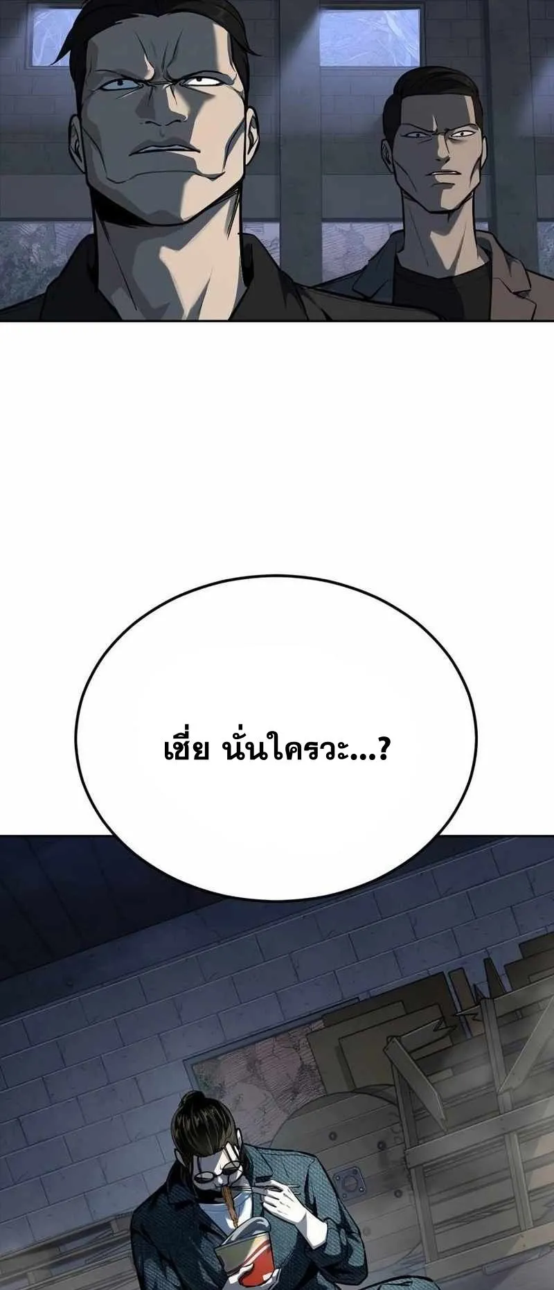 Resurrection Boy ตอนที่ 16 หน้า 126